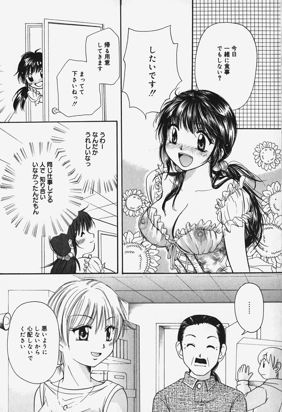 [みこくのほまれ] ショーウインドウの向こう