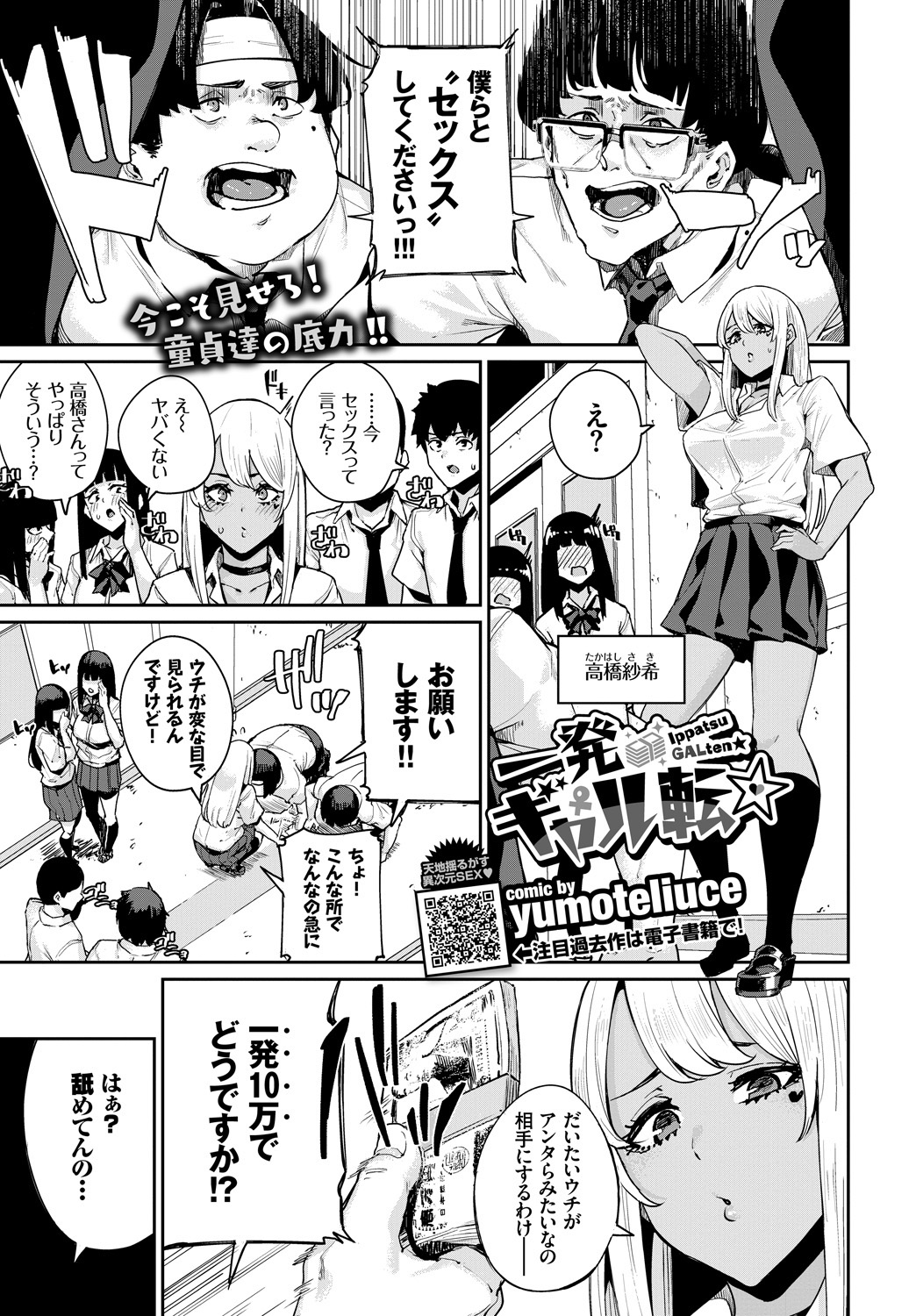 COMIC BAVEL 2019年1月号 [DL版]