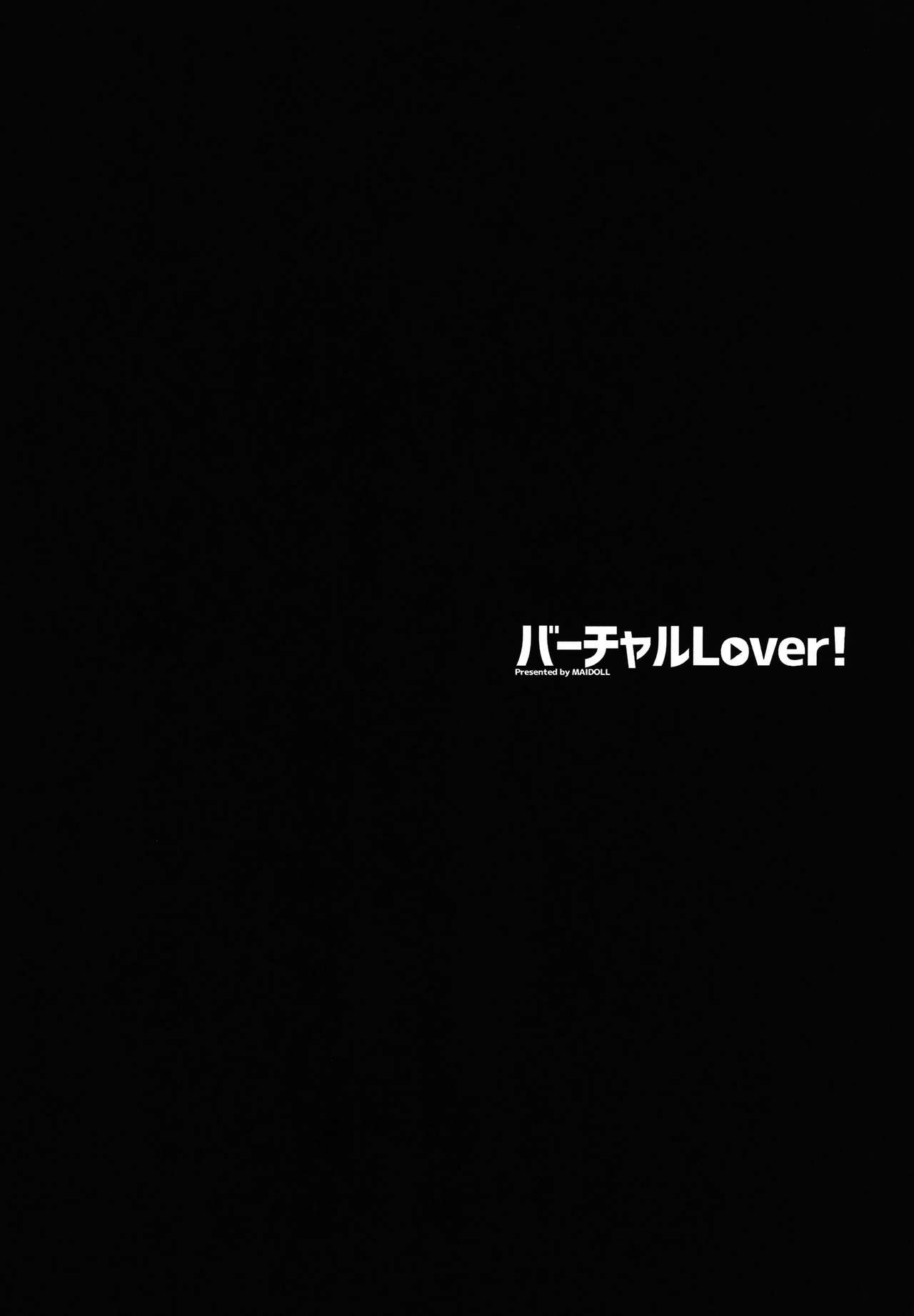 (C94) [MAIDOLL (飛燕)] バーチャルLover! + おまけポスター (ミライアカリ) [英訳]