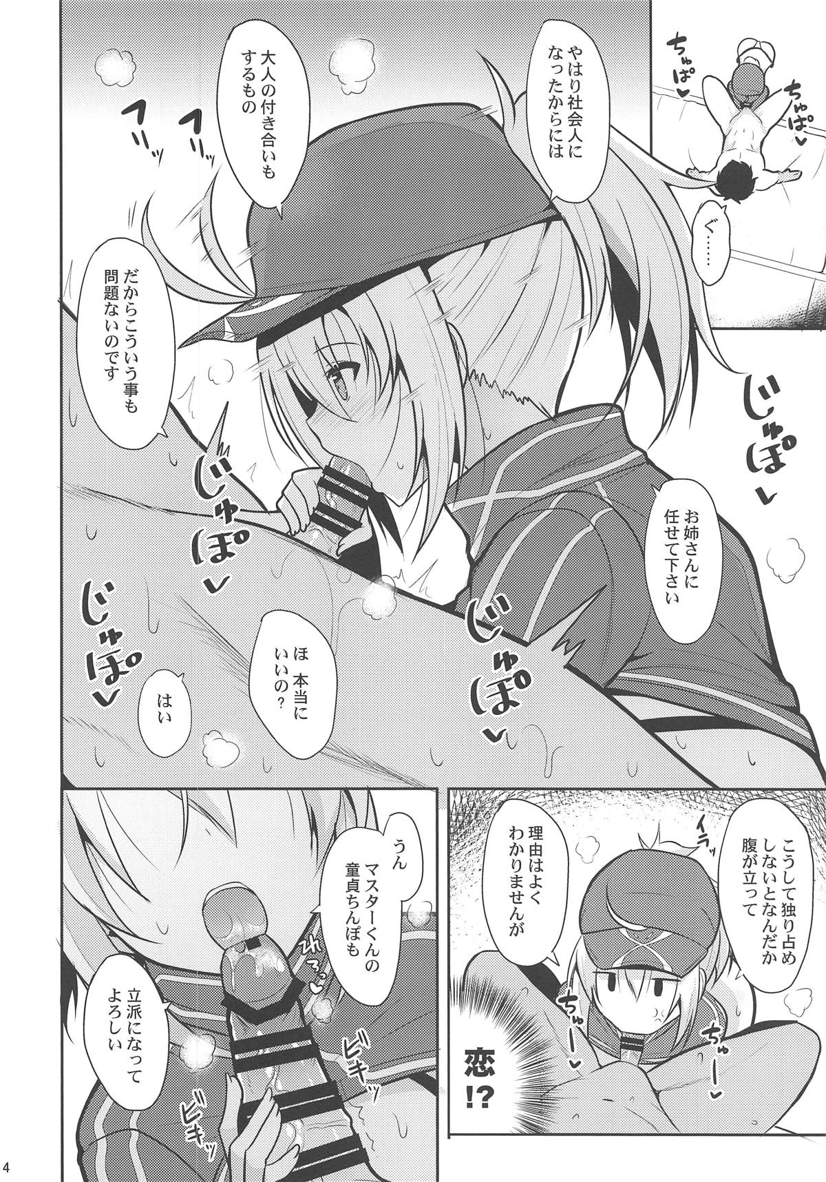 (C95) [ねこのこね (タケユウ)] ねこのこねおまけ本vol.8 (Fate/Grand Order)