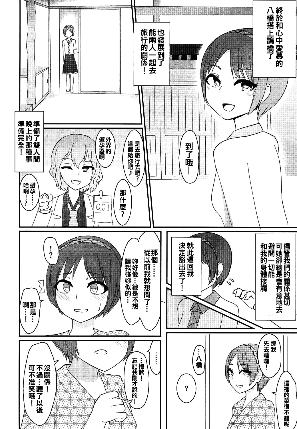 [いーなむ型 (ザック)] イキまくり八橋ちゃん (東方Project) [中国翻訳] [DL版]