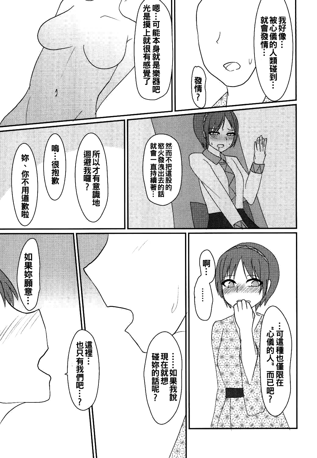 [いーなむ型 (ザック)] イキまくり八橋ちゃん (東方Project) [中国翻訳] [DL版]