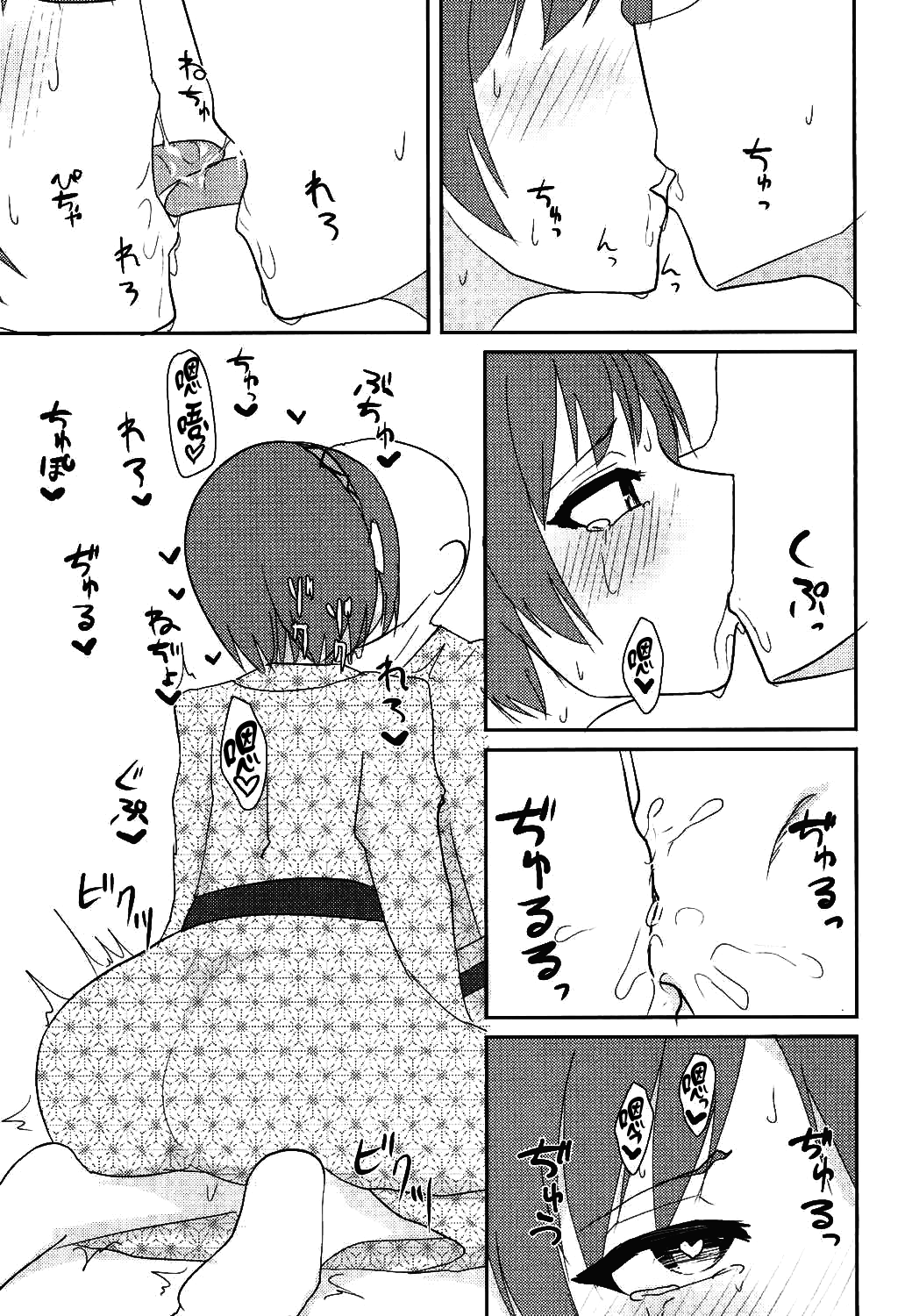 [いーなむ型 (ザック)] イキまくり八橋ちゃん (東方Project) [中国翻訳] [DL版]
