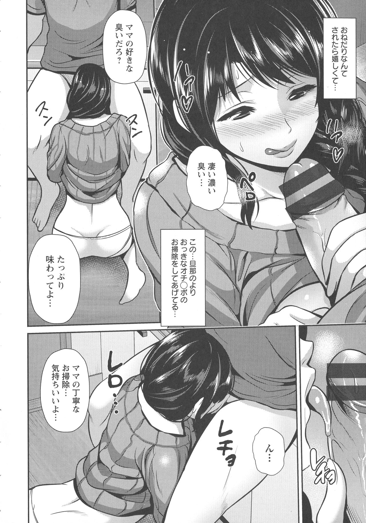 [跳馬遊鹿] 悦靡に濡れて