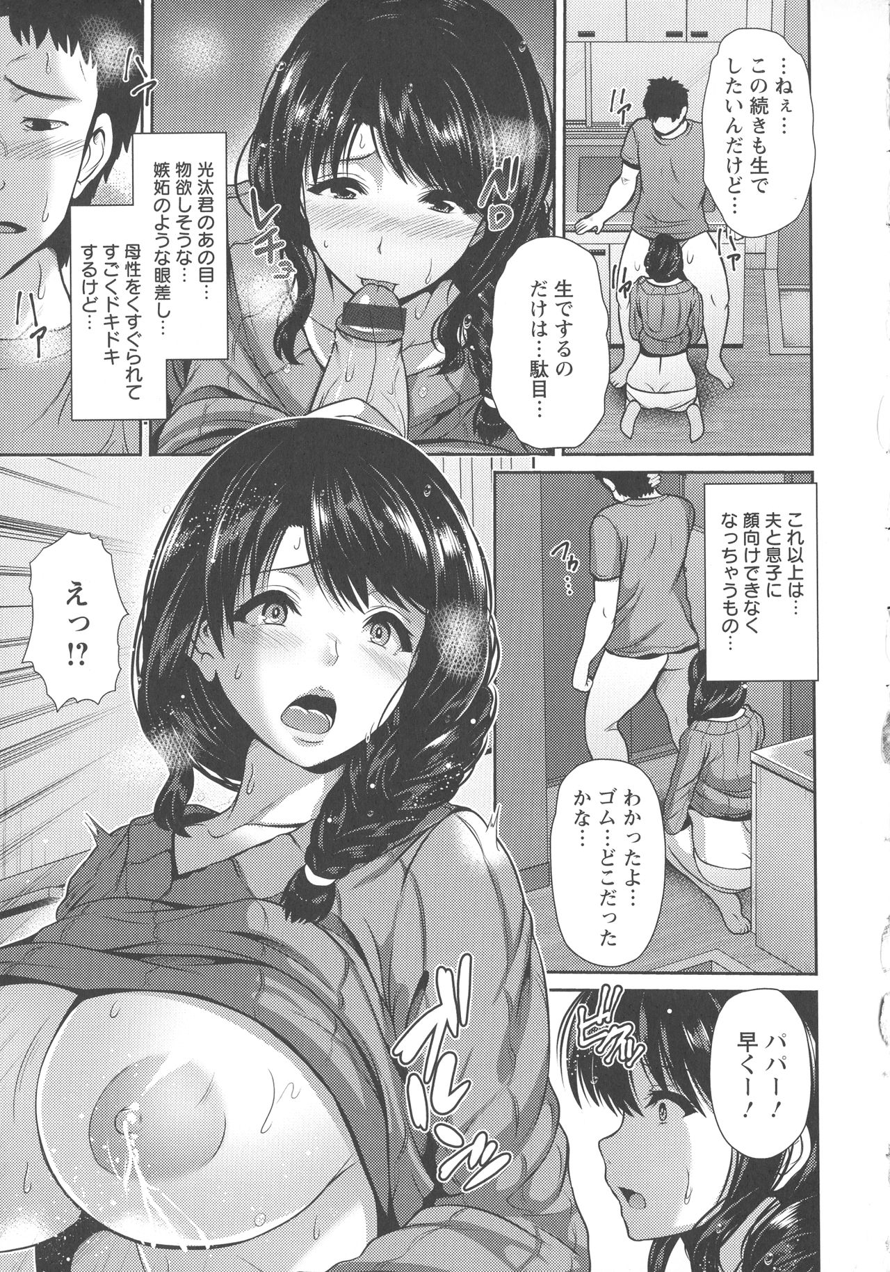 [跳馬遊鹿] 悦靡に濡れて