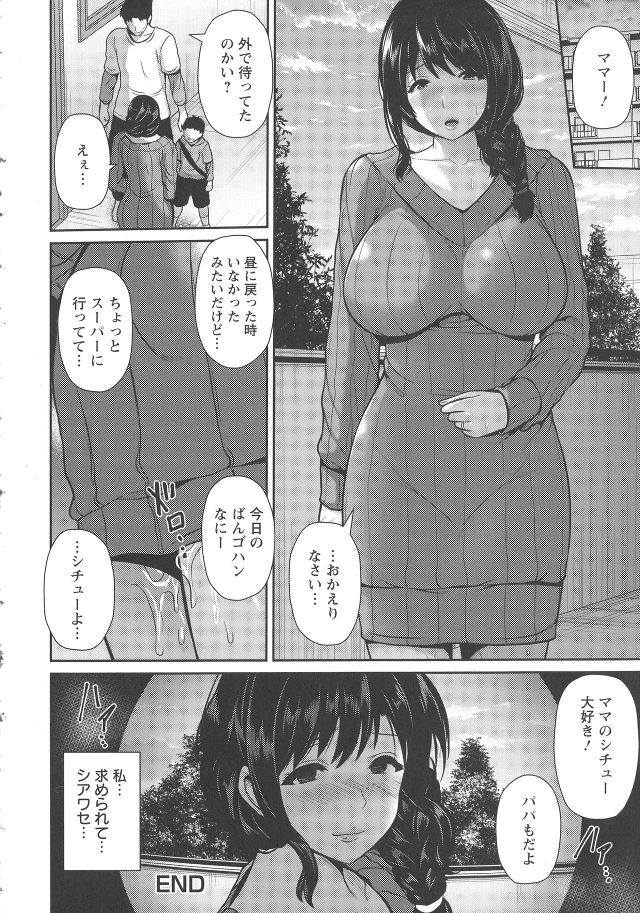 [跳馬遊鹿] 悦靡に濡れて