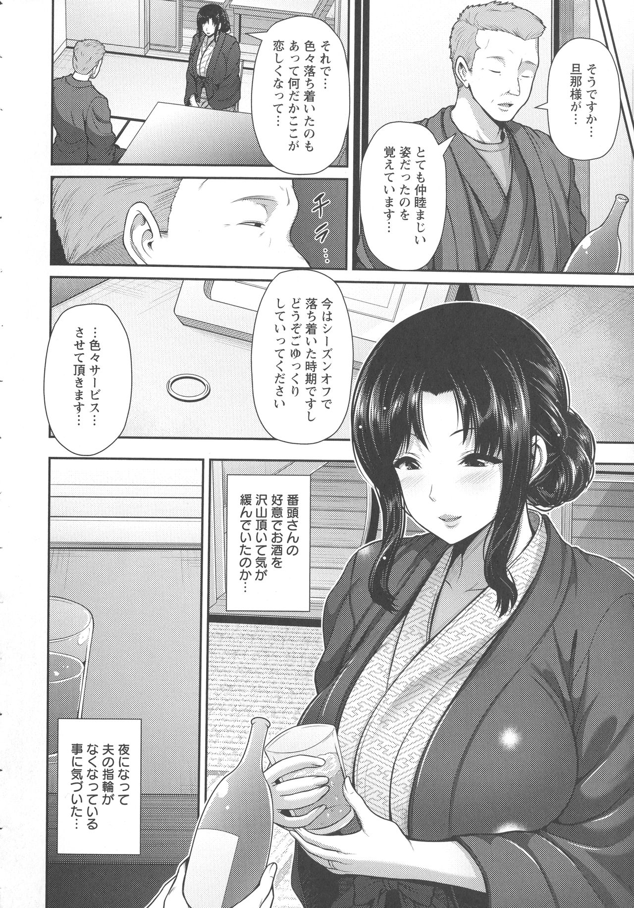 [跳馬遊鹿] 悦靡に濡れて