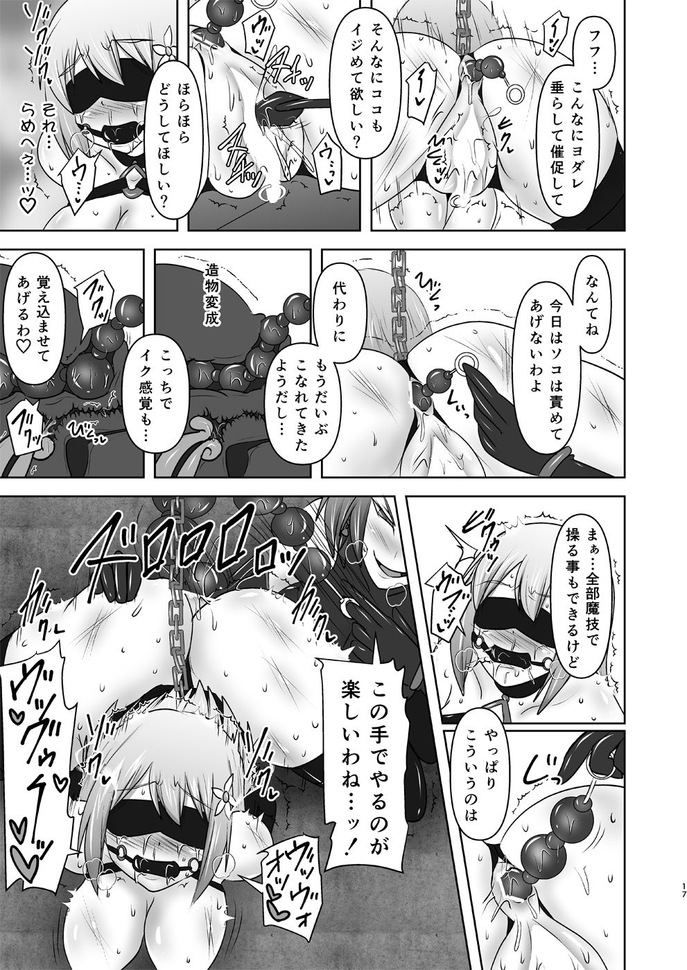 C91新刊 煌盾戦姫エルセイン 恥虐の隷獄島・後編