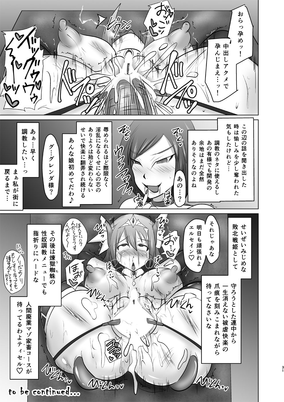 C90新刊 煌盾戦姫エルセイン 恥虐の隷獄島