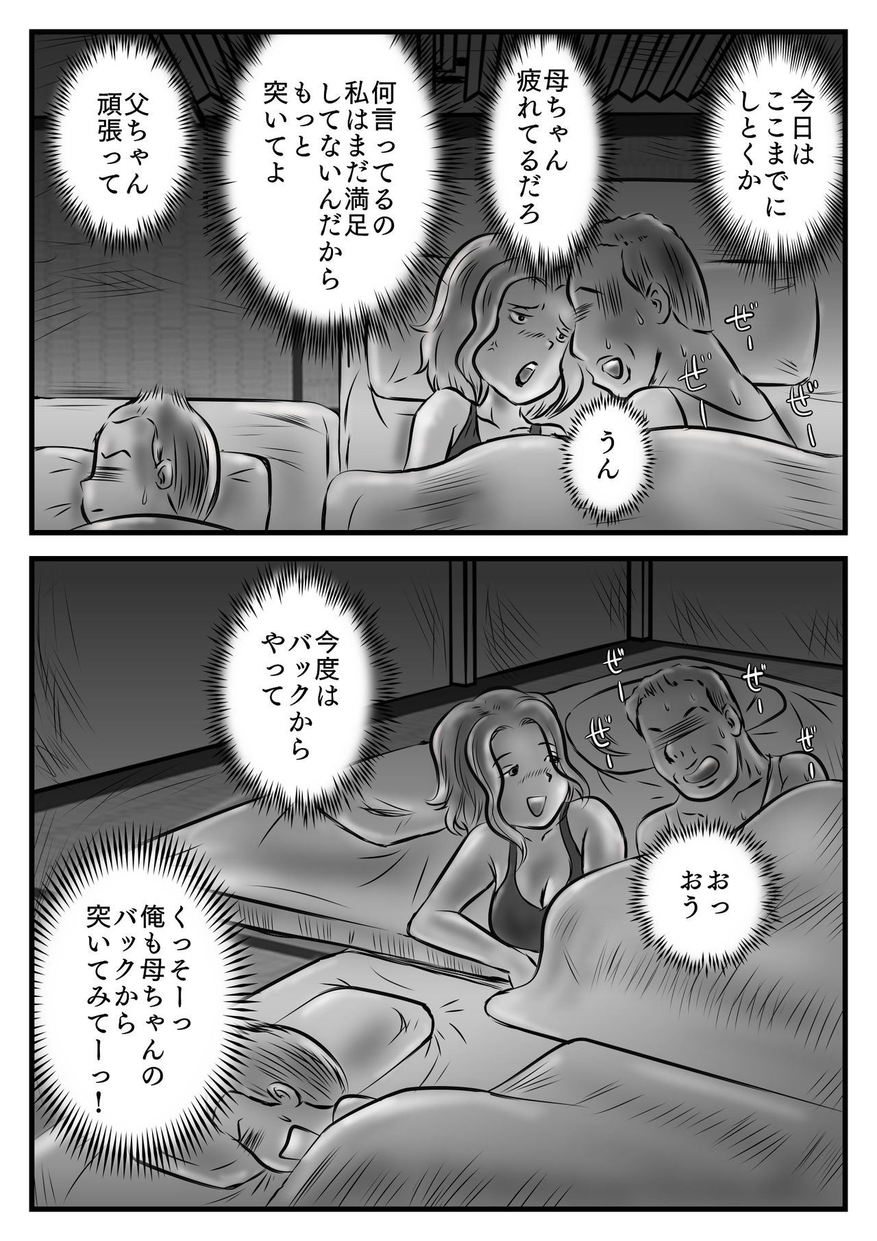 [桃尻ハッスル堂] お詫びと言っちゃなんだが母ちゃん抱く?