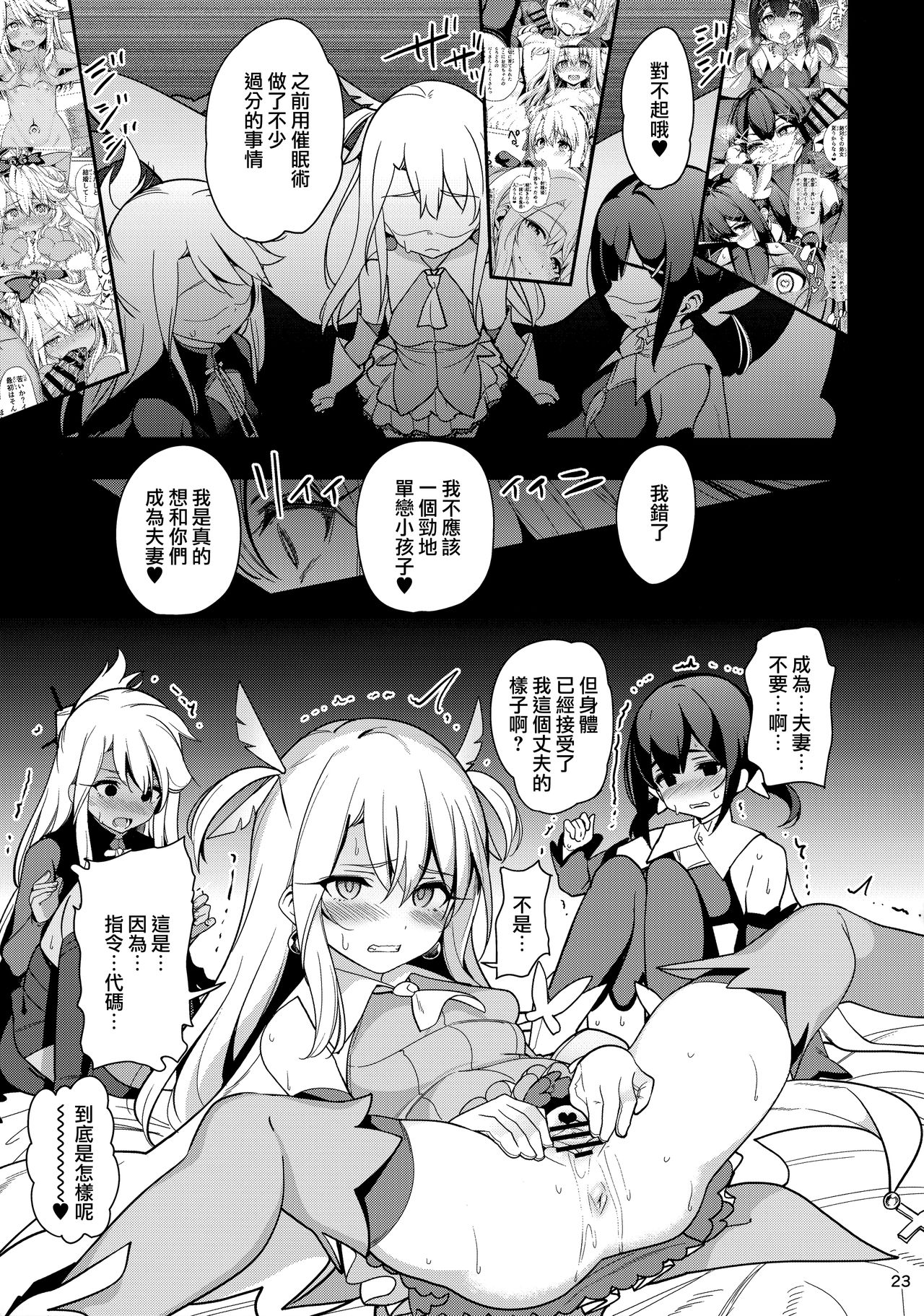 (C95) [乱視と君と。 (santa)] 魔法少女催眠パコパコーズ3 (Fate/Grand Order、Fate/kaleid liner プリズマ☆イリヤ) [中国翻訳]