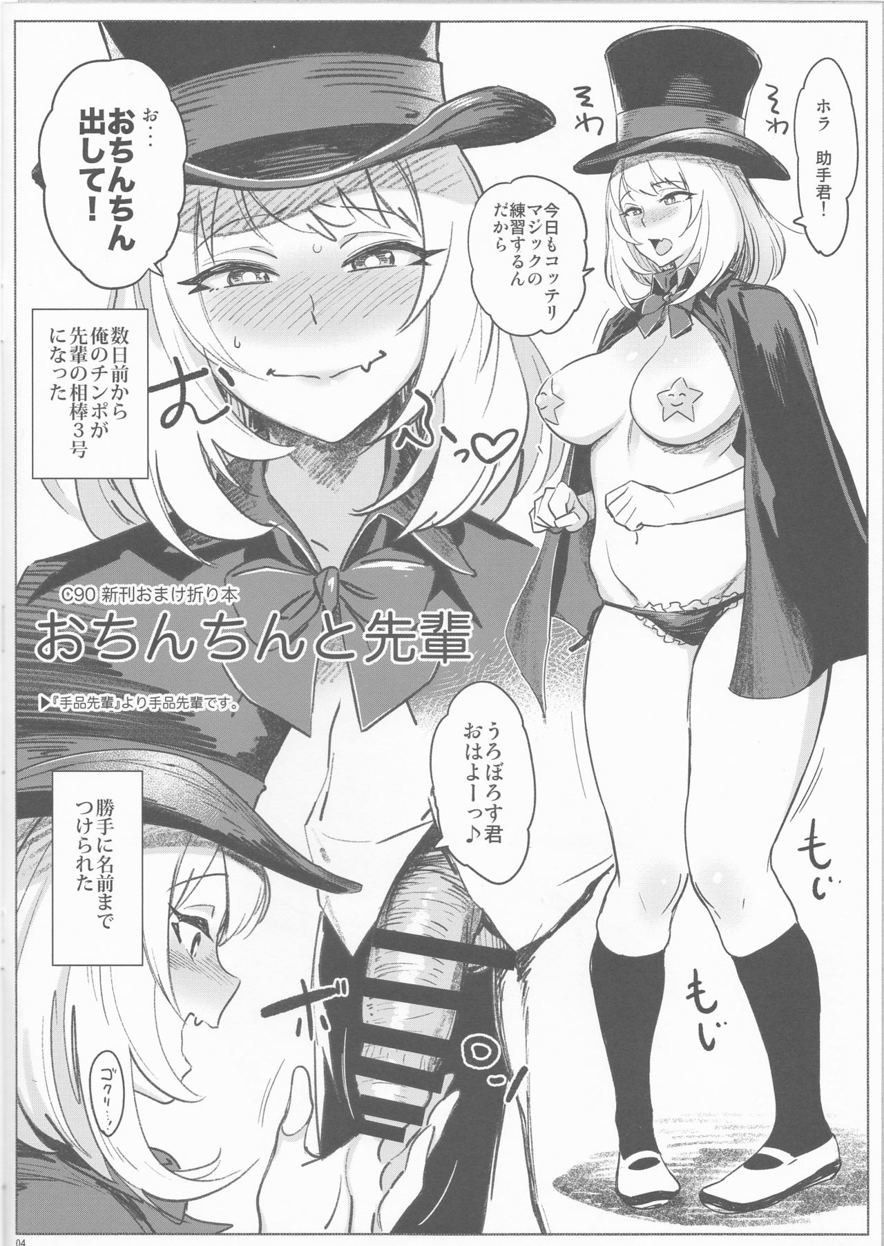 (C95) [油照紙(ボボボ)] APRON2 折本・ペーパーまとめ＆よろずらくがき本 (よろず)