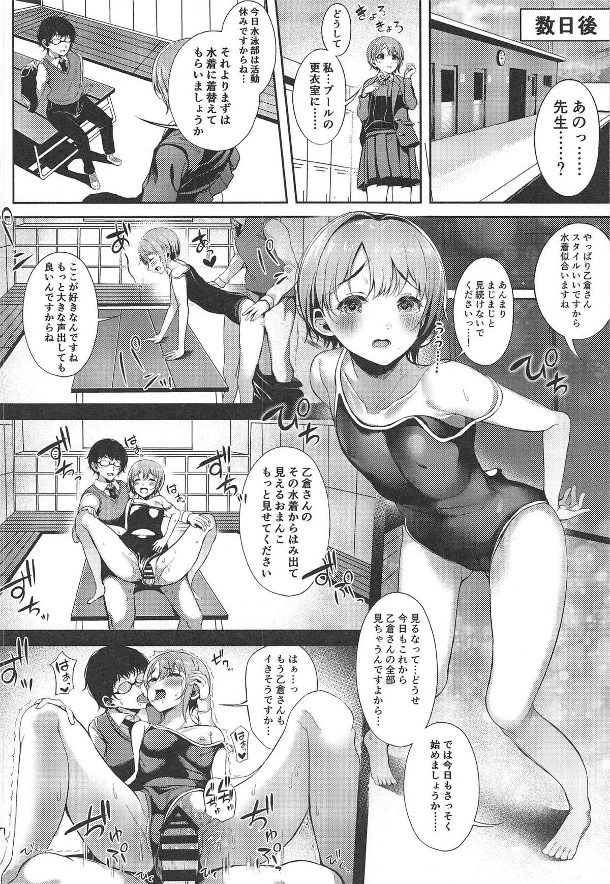 (C95) [ものくろり (乙倉りんご)] 茜色の空が夜に染まるまで (アイドルマスター シンデレラガールズ)