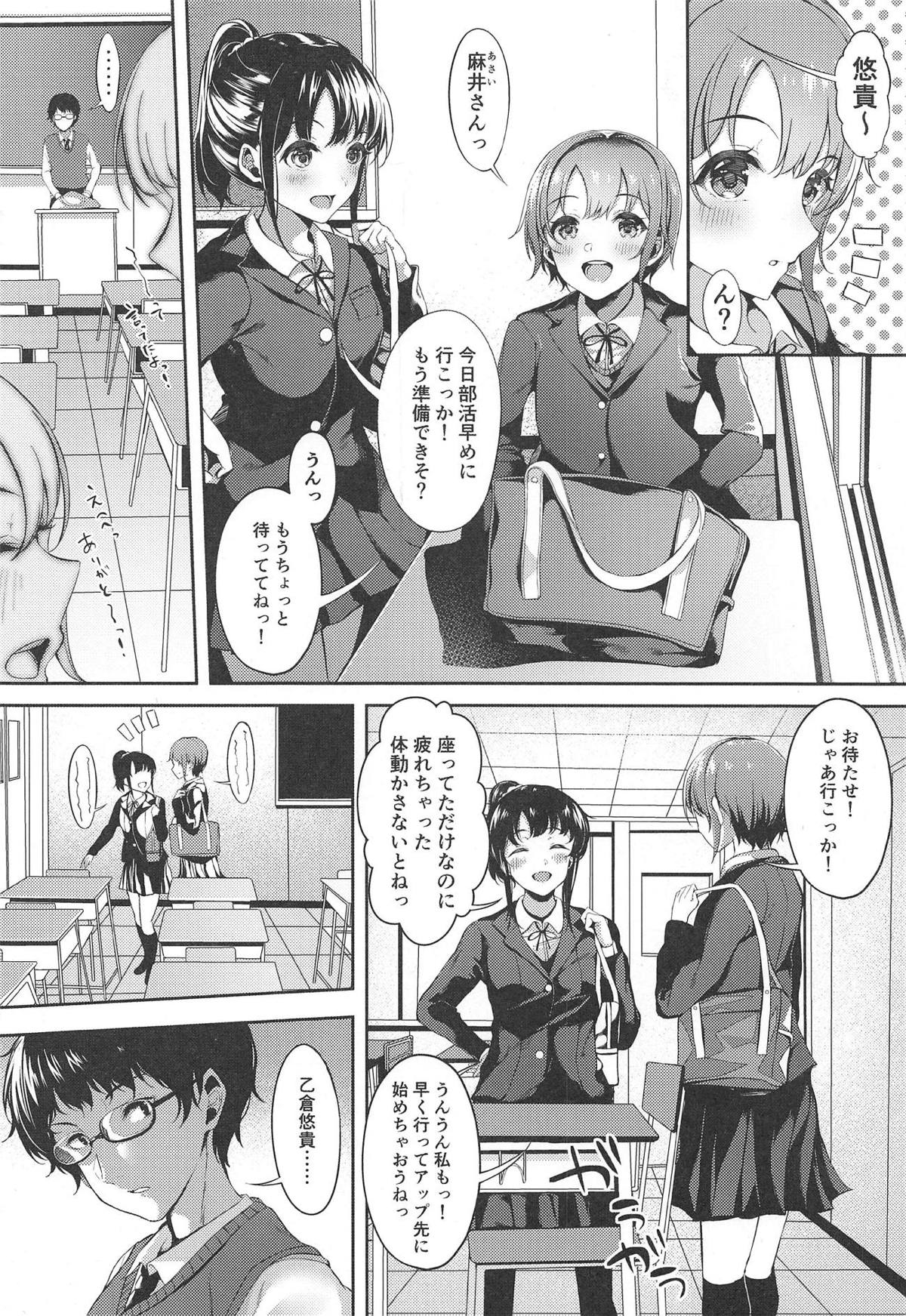 (C95) [ものくろり (乙倉りんご)] 茜色の空が夜に染まるまで (アイドルマスター シンデレラガールズ)