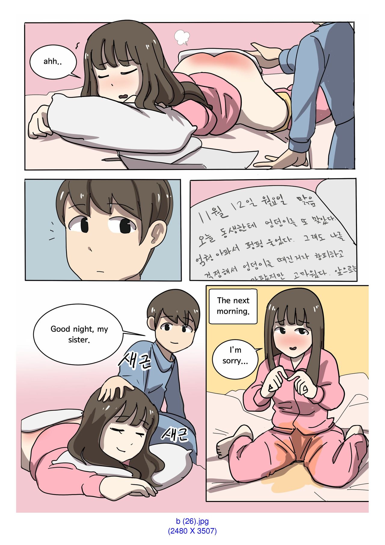 【Eingyeo】MySpanking FriendsVol。 2 [英語]
