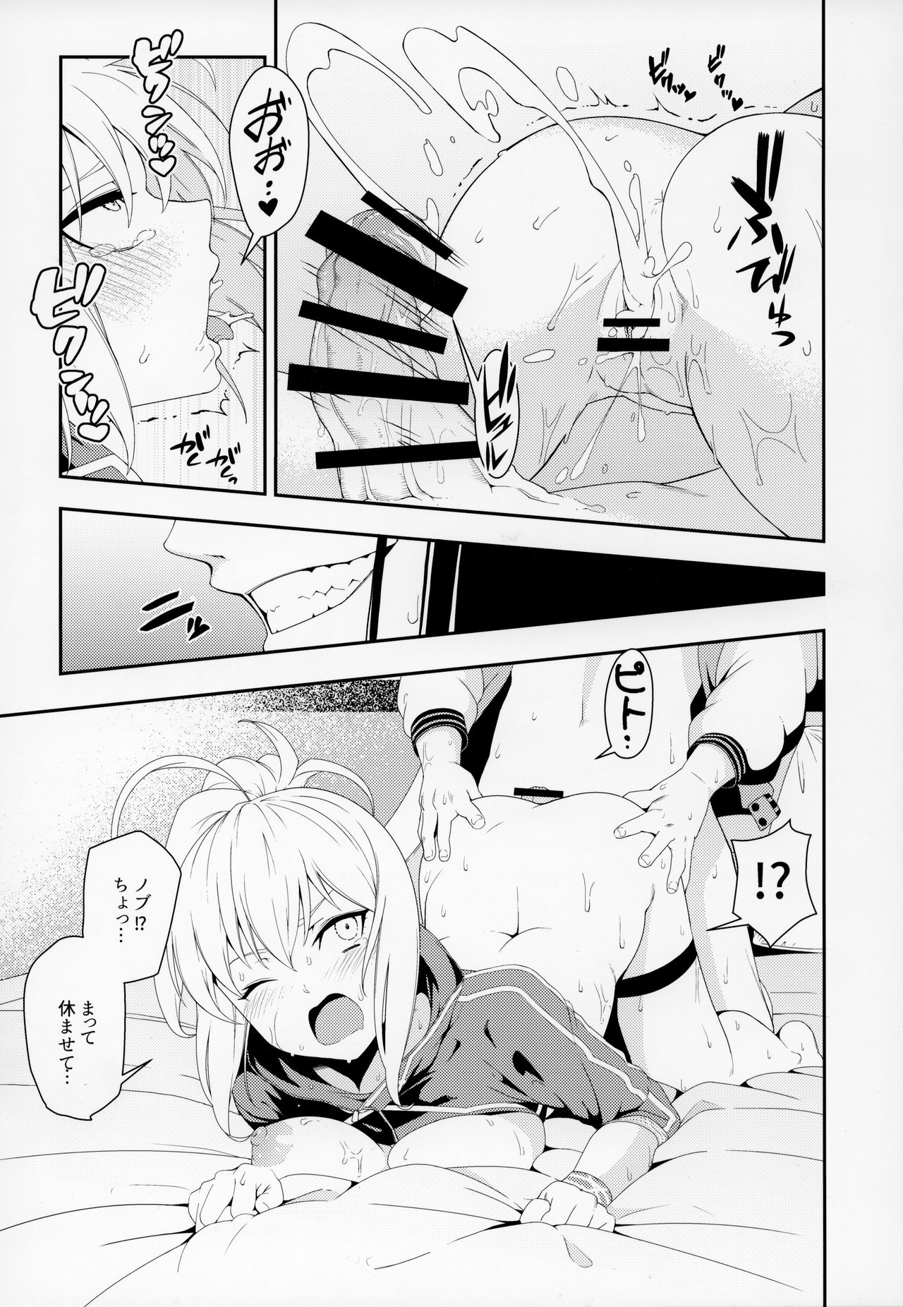 (C95) [いずみ屋 (美駒沙名希)] 大人には (Fate/Grand Order)