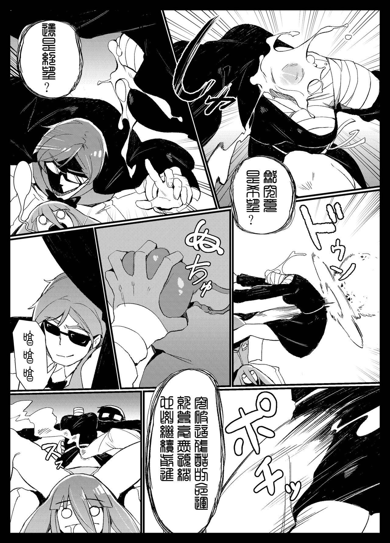 (C95) [カラスちゃん (カラスちゃん)] 伝説の本 (ゾンビランドサガ)[古中国翻译][基德汉化组]