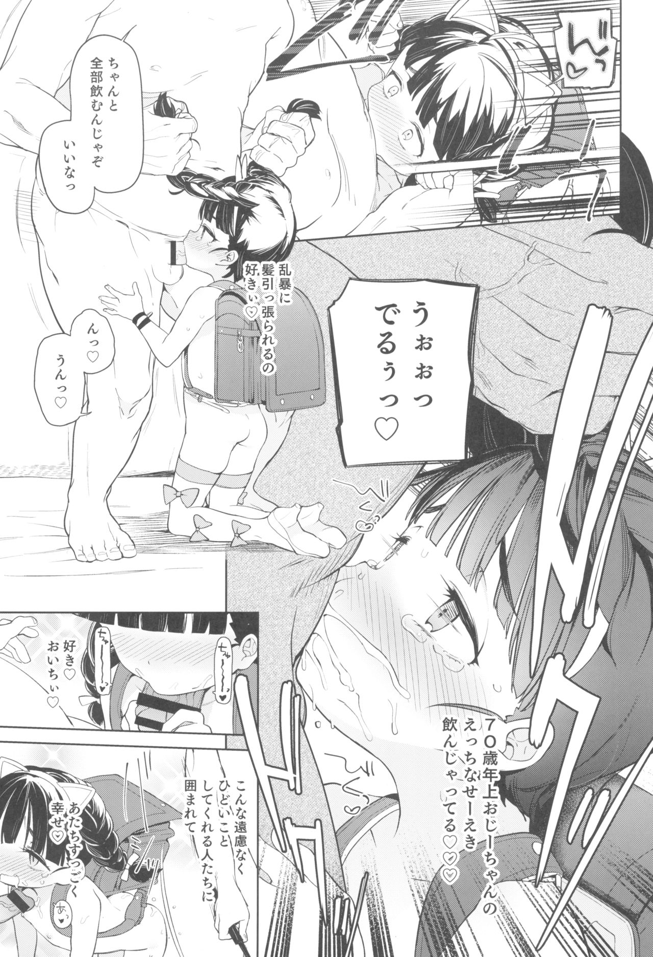 (C95) [飯食って寝る。 (あたげ)] ティリオット女学園便所オナホ部 メスガキ編