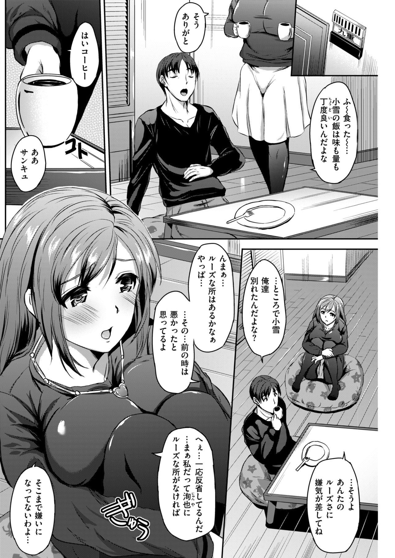 COMIC 快楽天ビースト 2019年2月号 [DL版]