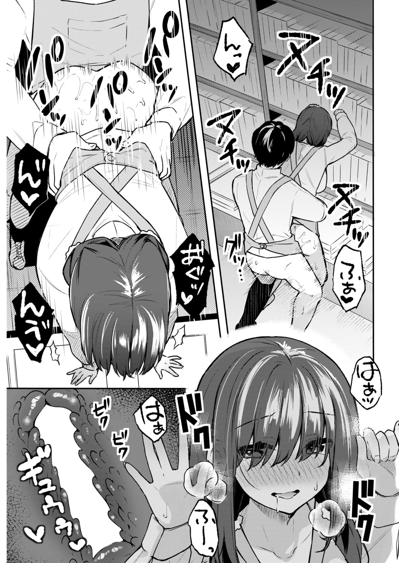 COMIC 快楽天ビースト 2019年2月号 [DL版]