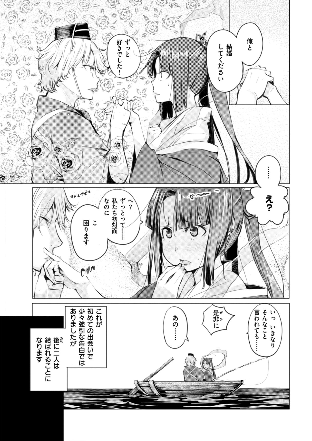COMIC 快楽天ビースト 2019年2月号 [DL版]