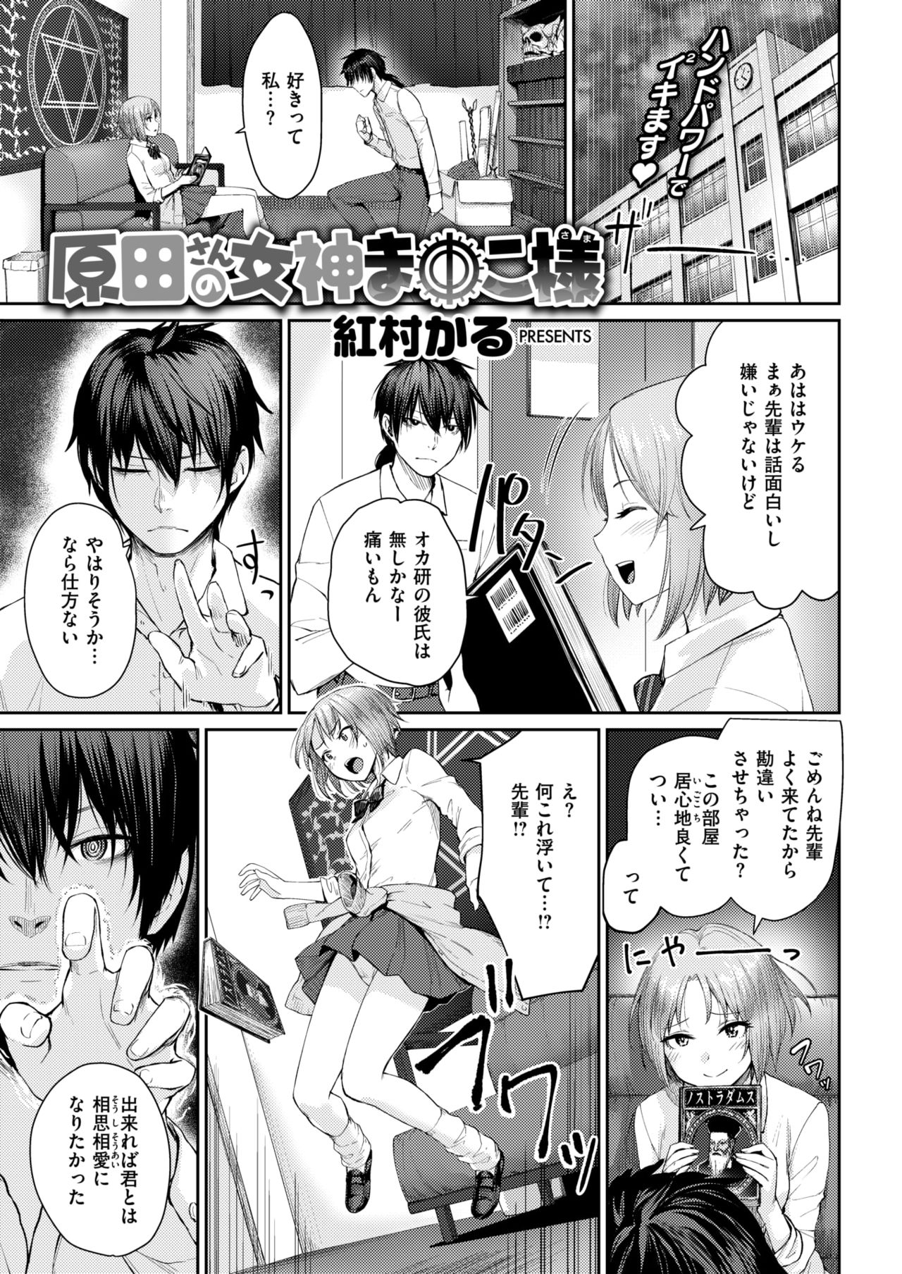 COMIC 快楽天ビースト 2019年2月号 [DL版]