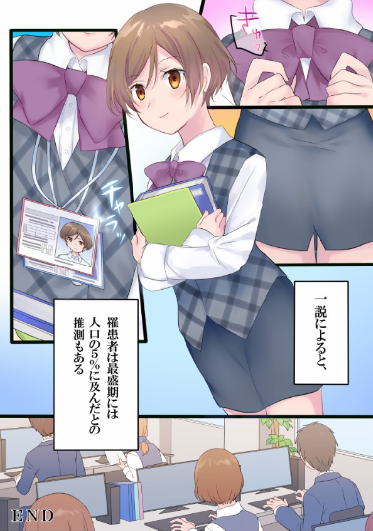 ついうっかり女体化!