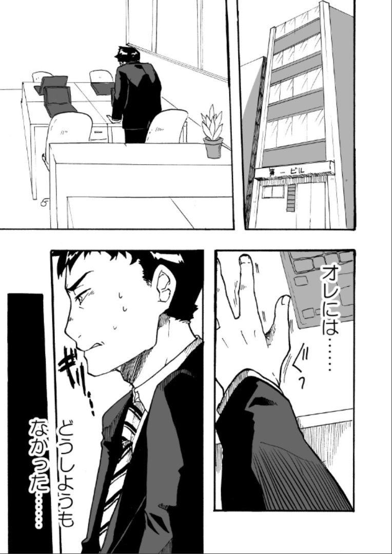 ついうっかり女体化!