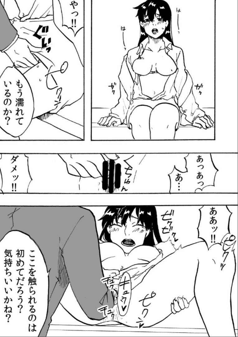 ついうっかり女体化!