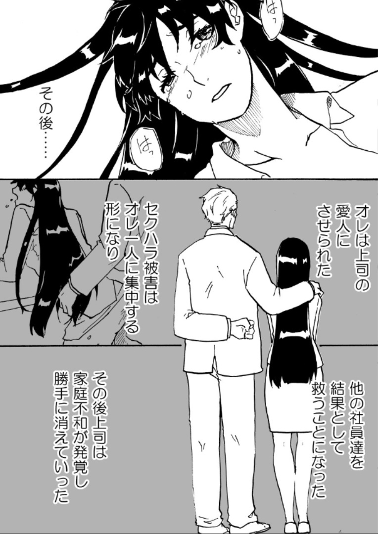 ついうっかり女体化!