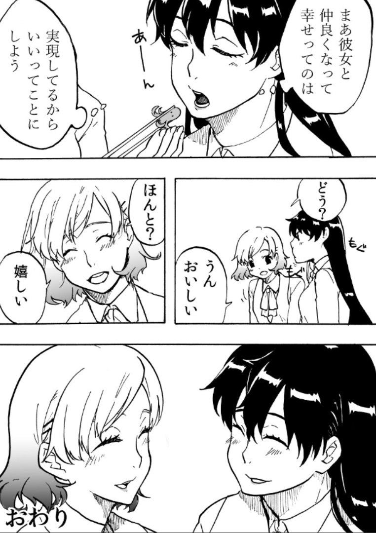 ついうっかり女体化!