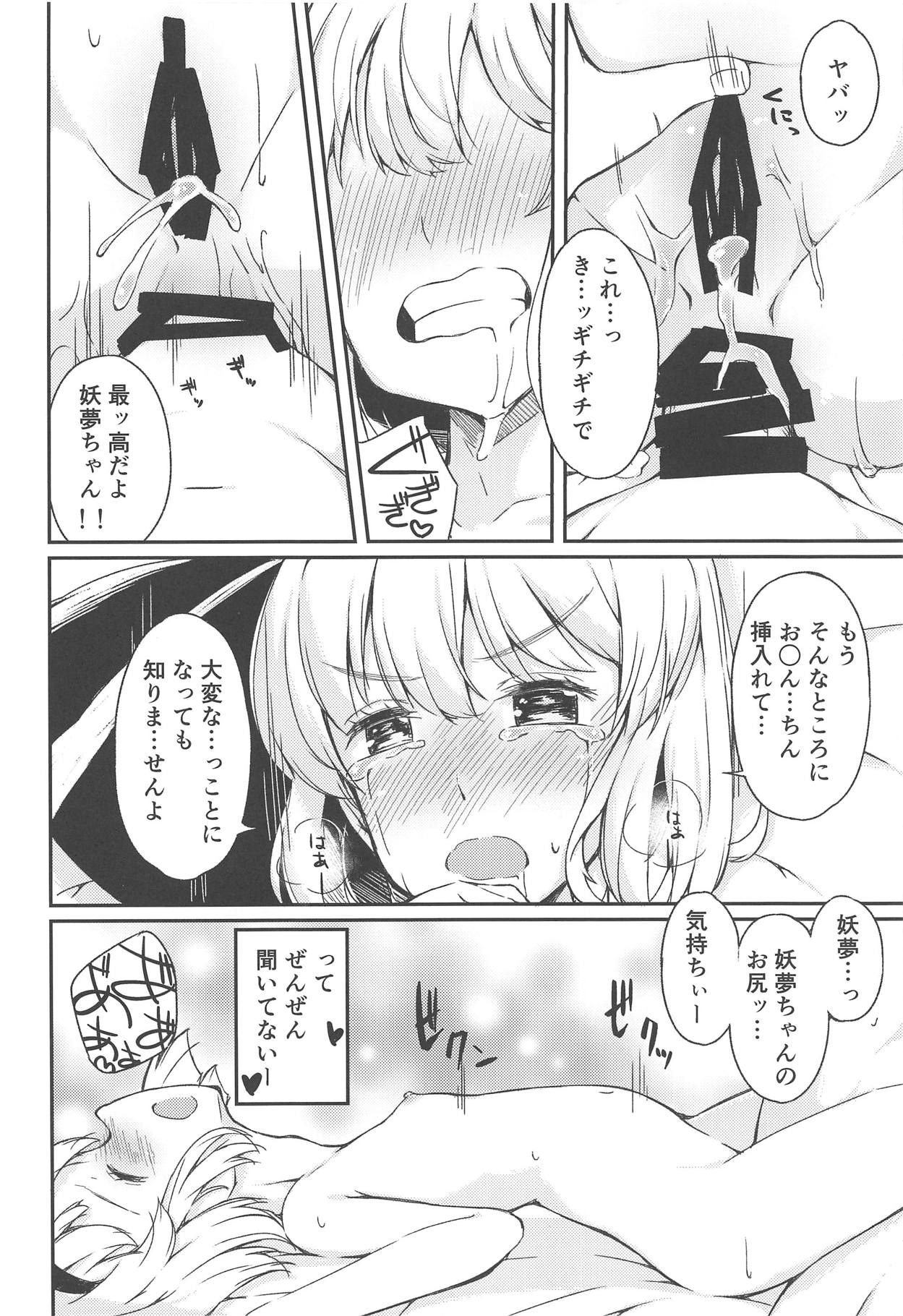 (C95) [ロリータクルセイダーズ (小星萌)] 庭師の娘と楽しい子作りセックス (東方Project)