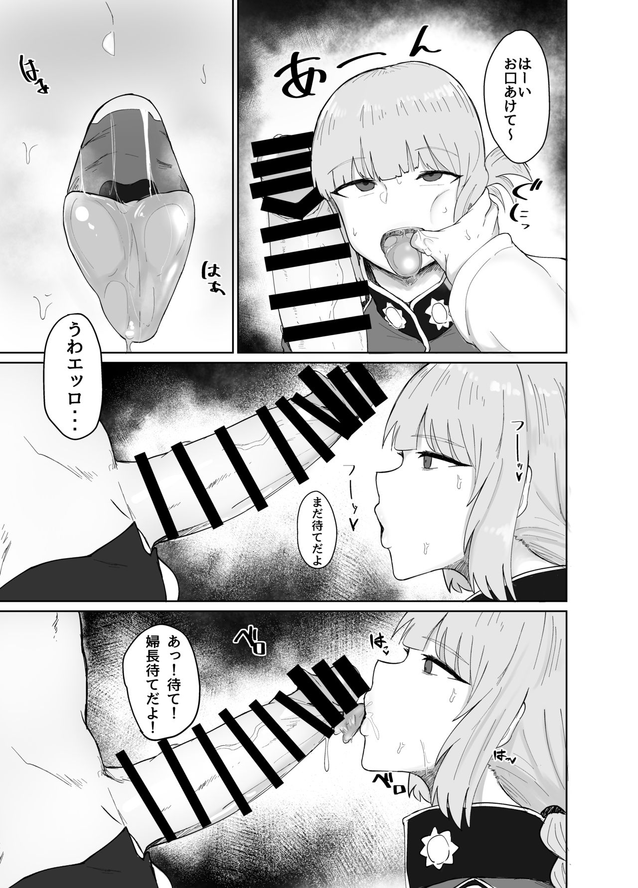 [イニシアティ部 (不嬢女子)] 婦長とすけべしたい本 (Fate/Grand Order) [DL版]