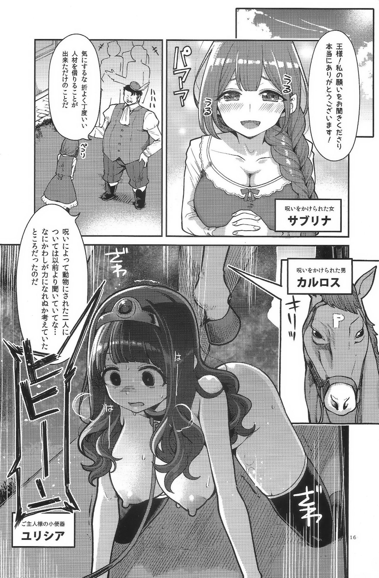 (C95) [昭和最終戦線 (はなうな) べんむすぼうけんのしょ12 (ドラゴンクエスト)