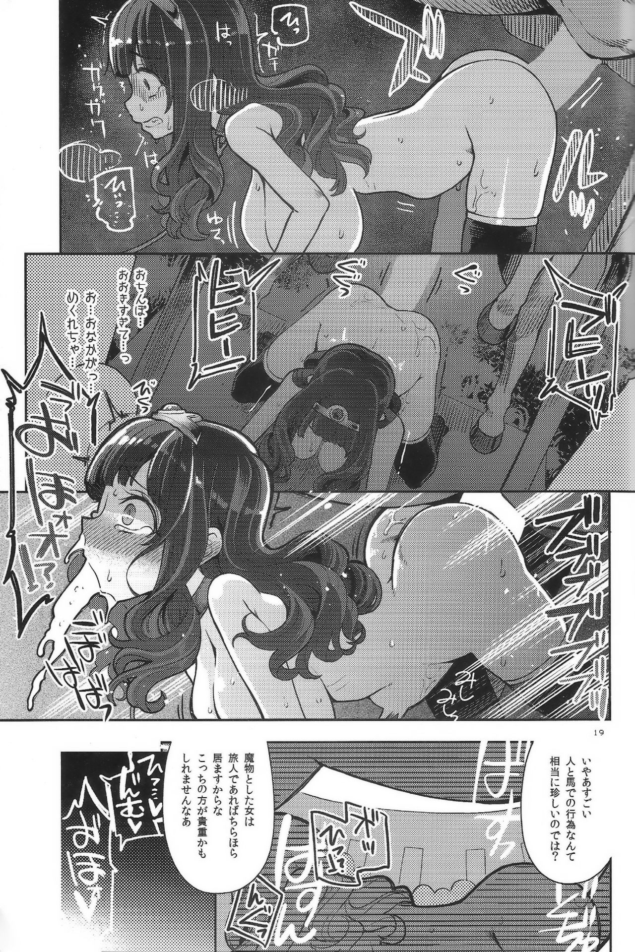 (C95) [昭和最終戦線 (はなうな) べんむすぼうけんのしょ12 (ドラゴンクエスト)