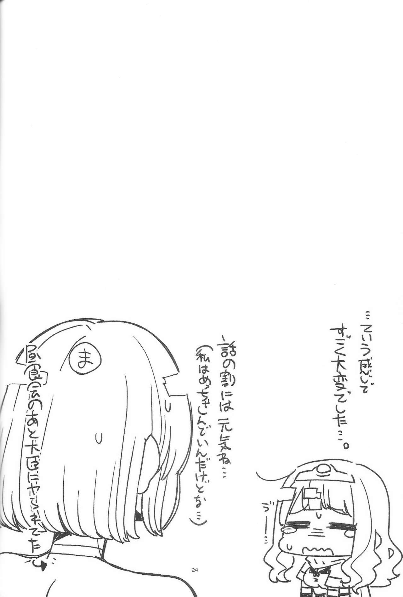 (C95) [昭和最終戦線 (はなうな) べんむすぼうけんのしょ12 (ドラゴンクエスト)