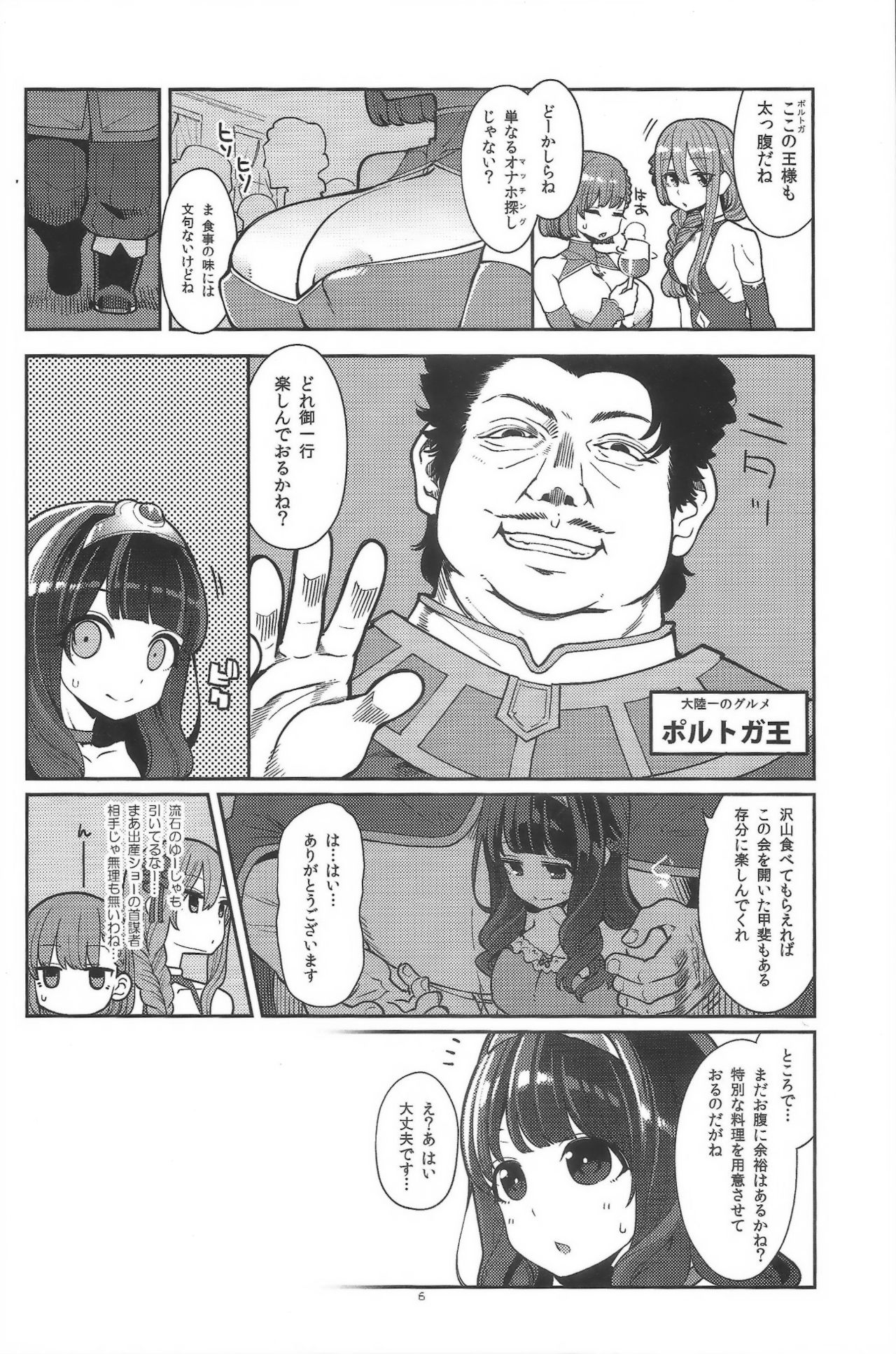 (C95) [昭和最終戦線 (はなうな) べんむすぼうけんのしょ12 (ドラゴンクエスト)