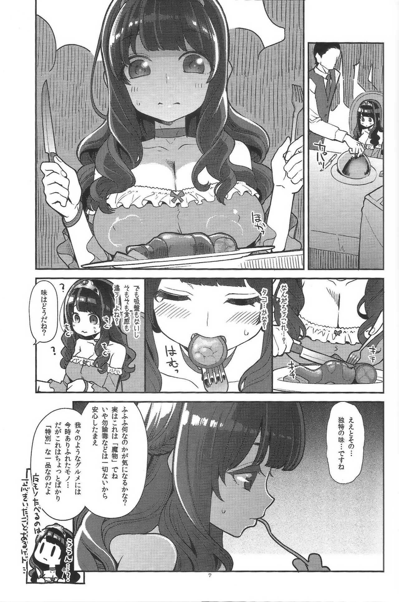 (C95) [昭和最終戦線 (はなうな) べんむすぼうけんのしょ12 (ドラゴンクエスト)