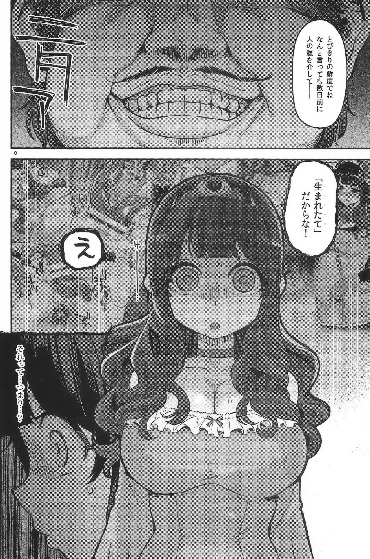 (C95) [昭和最終戦線 (はなうな) べんむすぼうけんのしょ12 (ドラゴンクエスト)