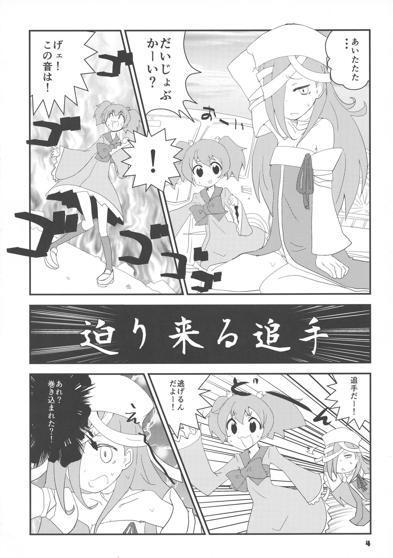 (C89) [えたーなるこんぼ (ほったん!, 田村正文, 遠藤大輔)] 戦コレ活動 (戦国コレクション)