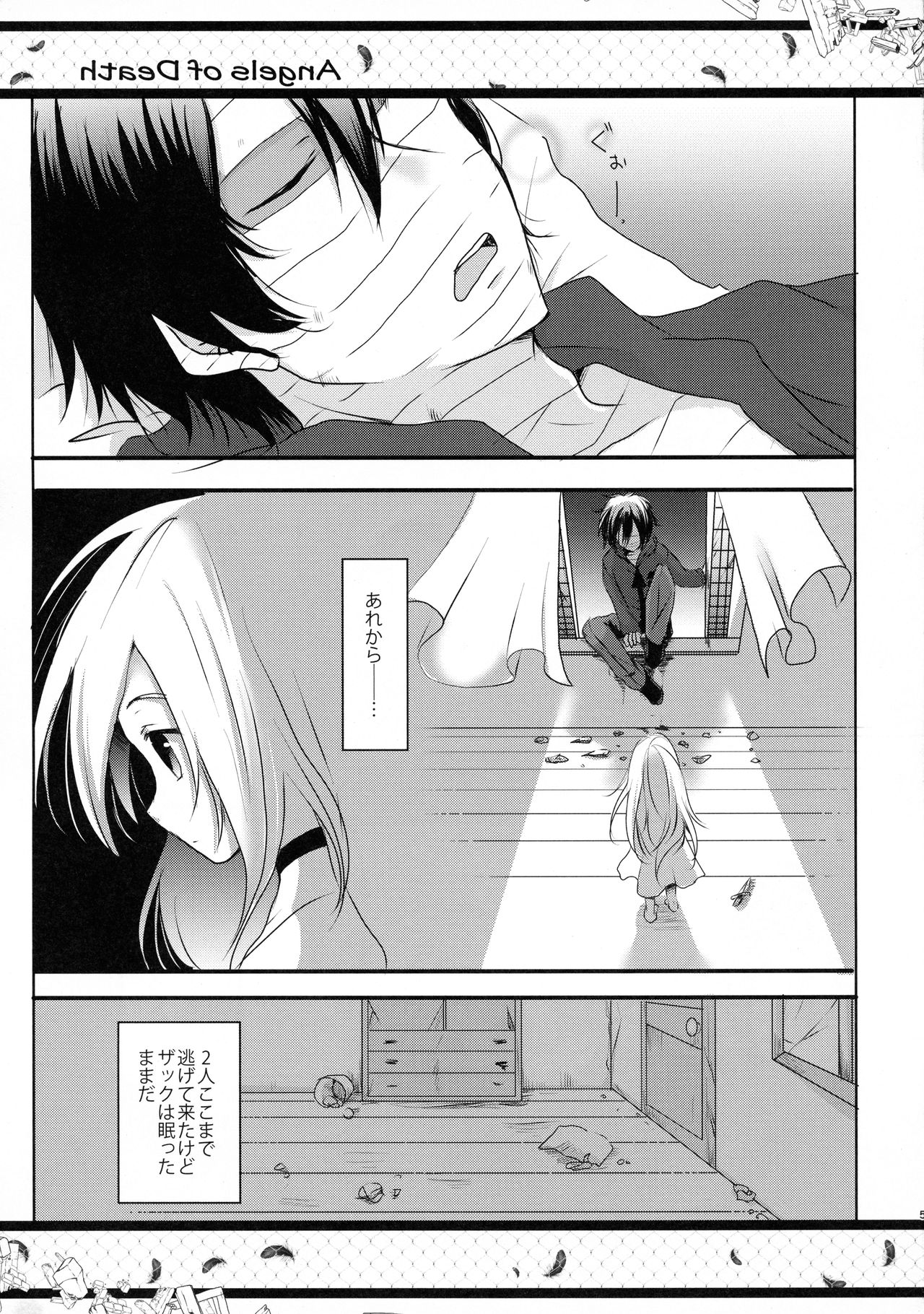 (C95) [ささ茶屋 (佐々さくの)] HAPPY END (殺戮の天使)