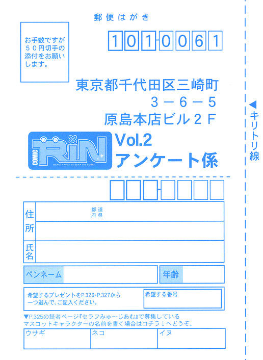 COMIC RiN 2005年2月号 Vol.2