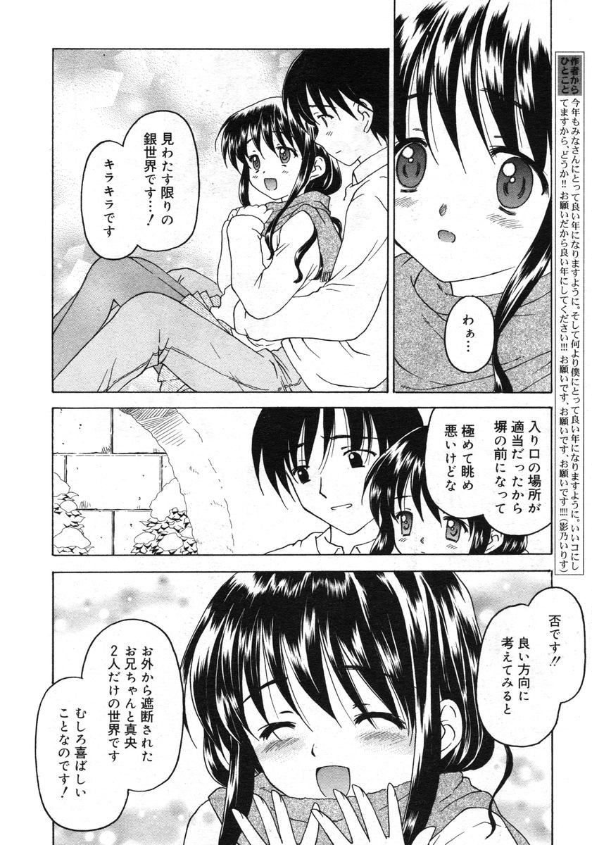 COMIC RiN 2005年2月号 Vol.2