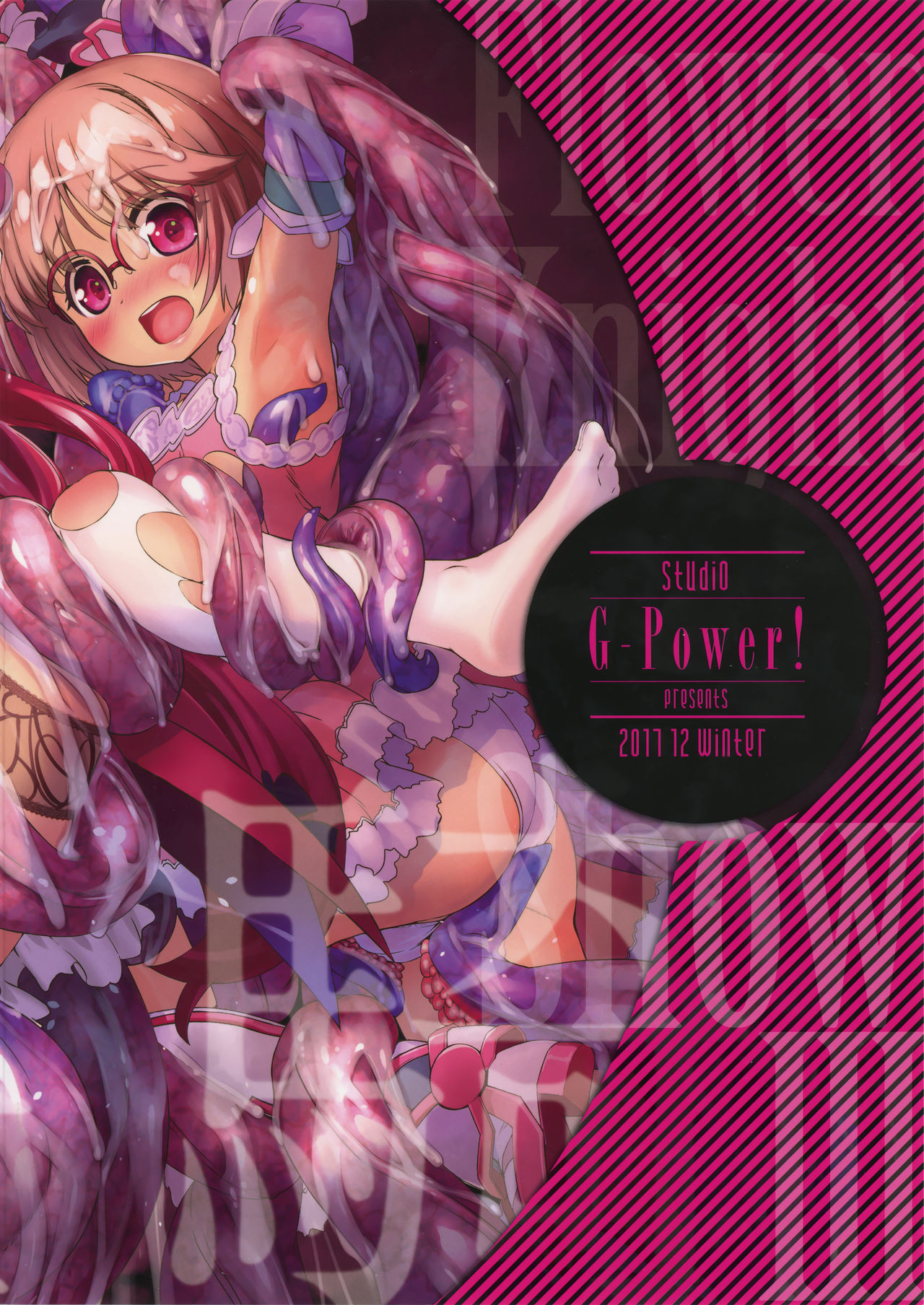 (C93) [G-Power! (SASAYUKi)] 花騎士艶戯3 (フラワーナイトガール) [中国翻訳]