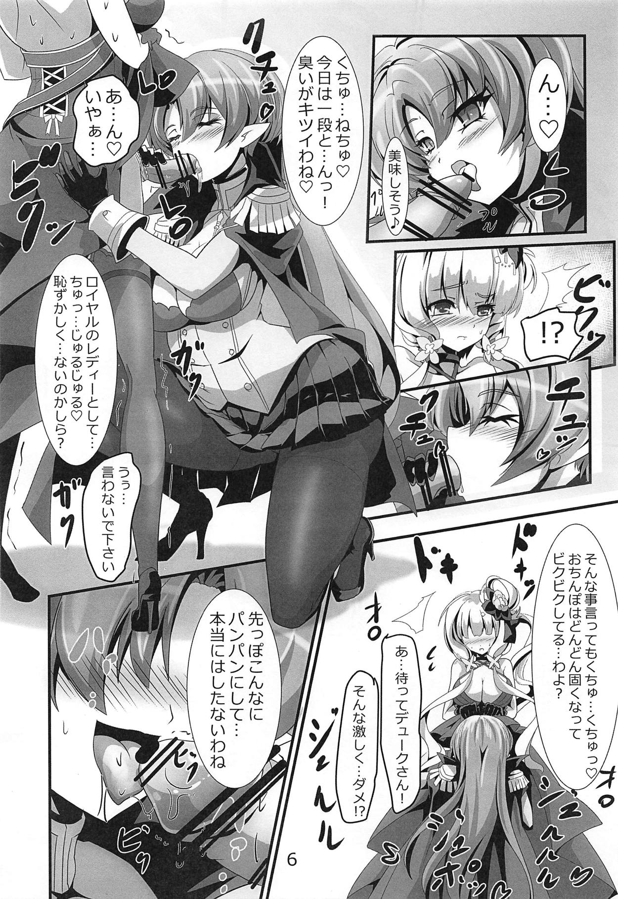 (C95) [Stripe Revolution (ラノ・ララノクス)] イラストリアスの発情ミルク搾り (アズールレーン)