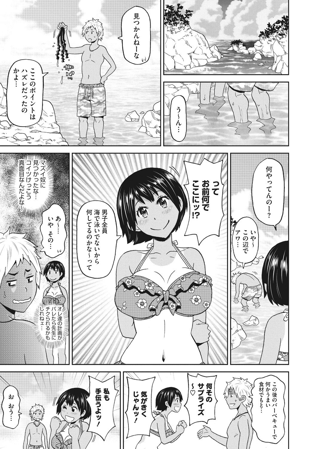 [ジョン・K・ペー太] メス穴彼女