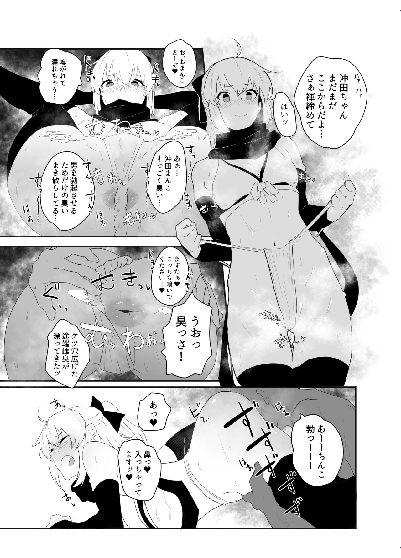 [あとりえスターズ (有都あらゆる、yozo)] ドスケベセイバーウォーズ3 (Fate/Grand Order) [DL版]