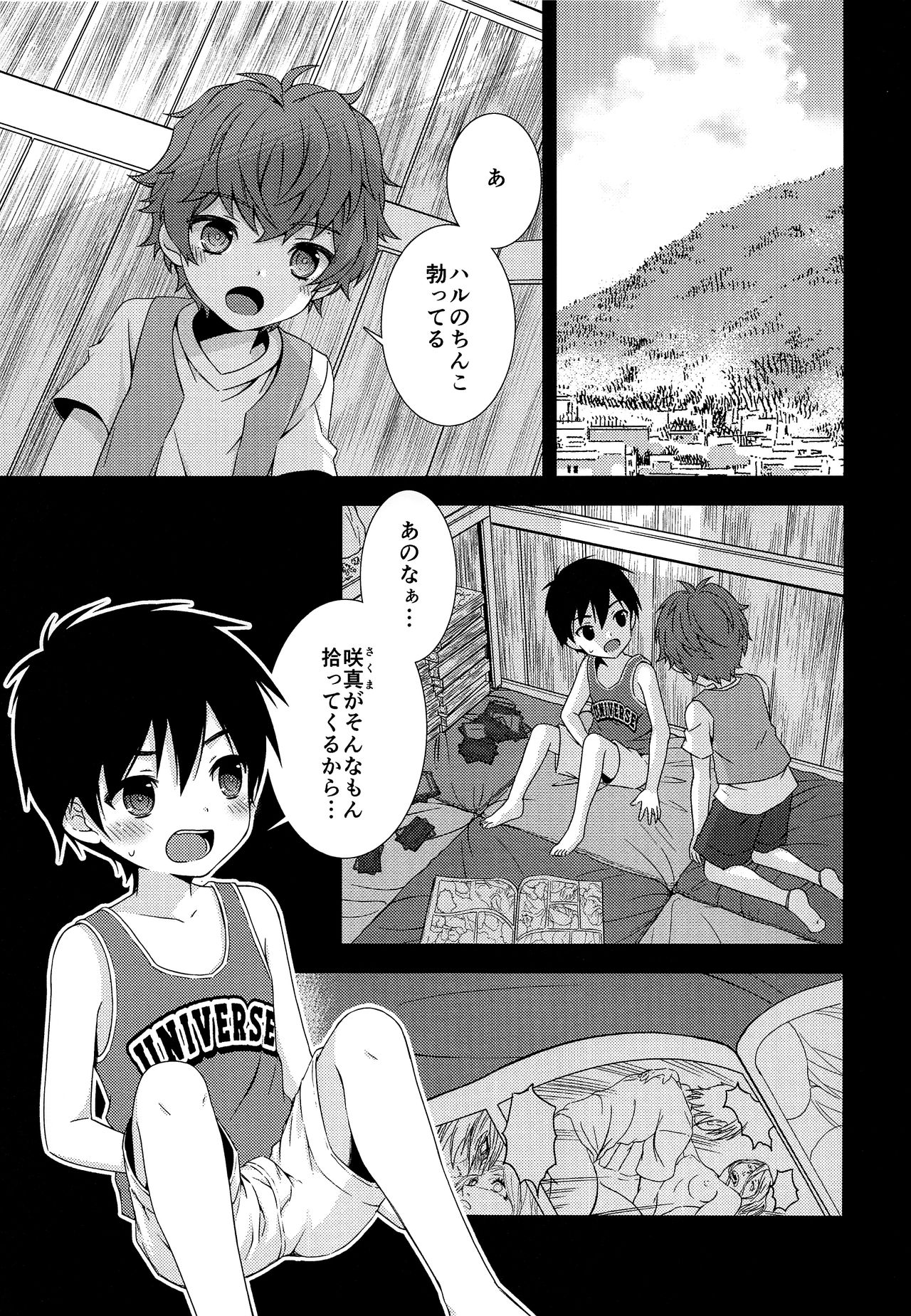 【FlowerBlade（ri。）】清奈良君と氷光吉-ぼくはしゅうをあさ作っだきしメタ