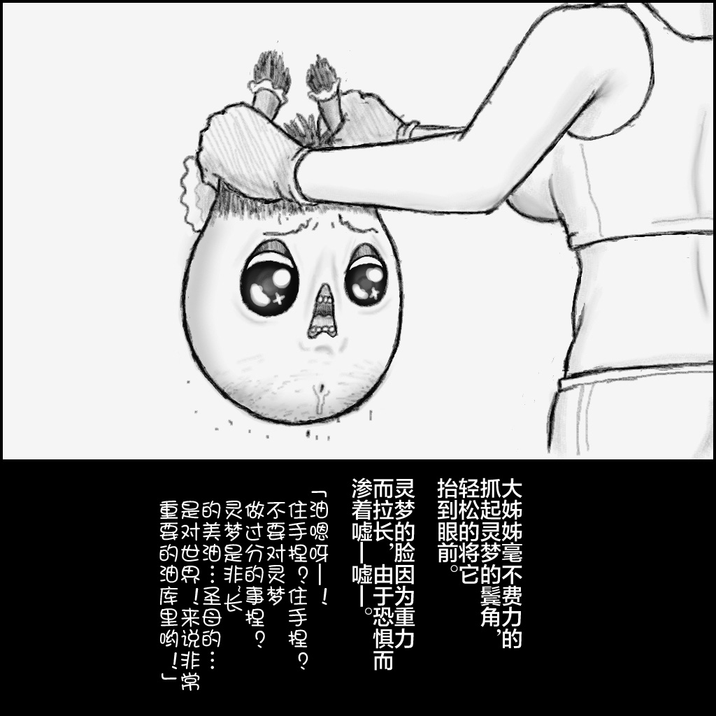 おねえさんとゆっくり 完（Chinese)