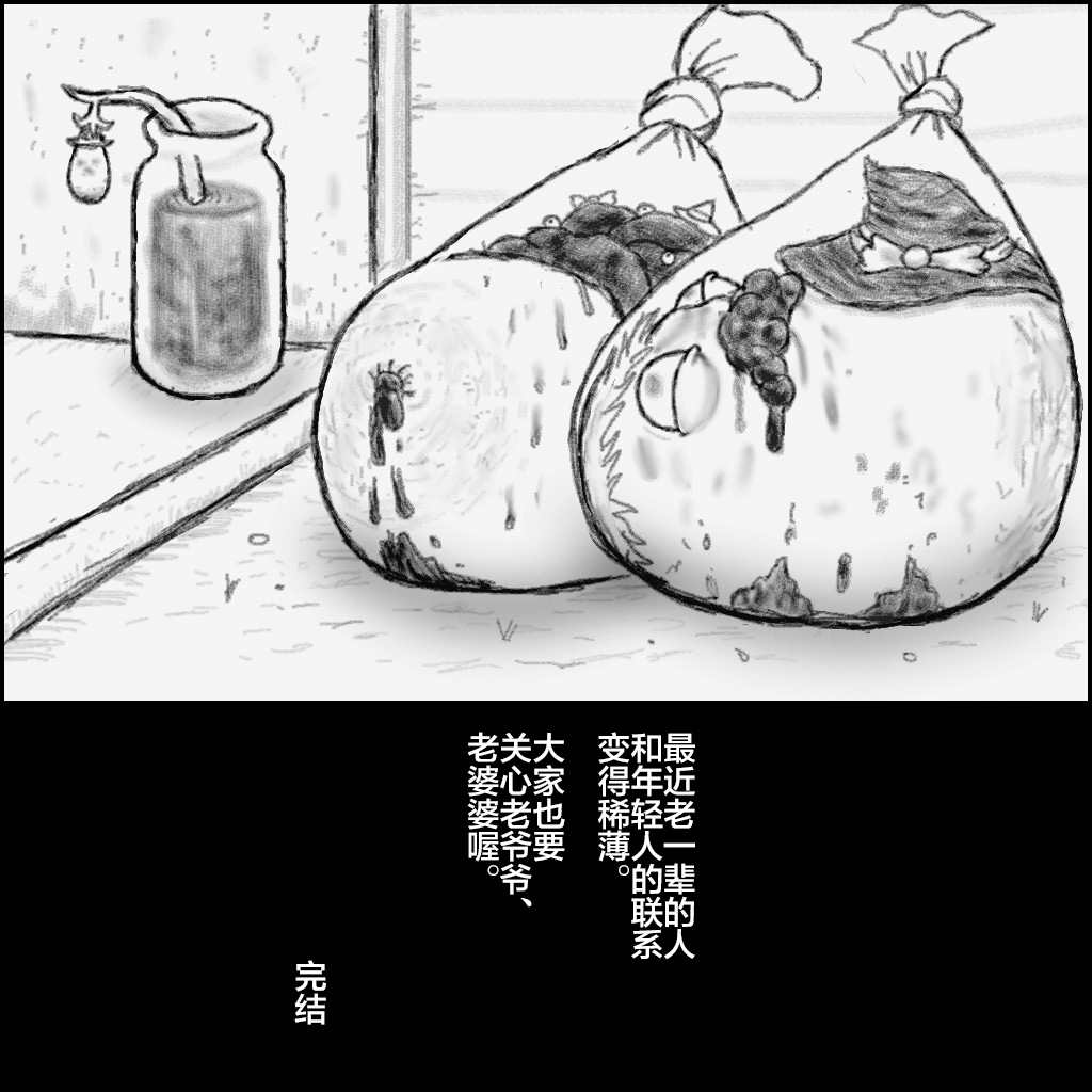 おねえさんとゆっくり 完（Chinese)